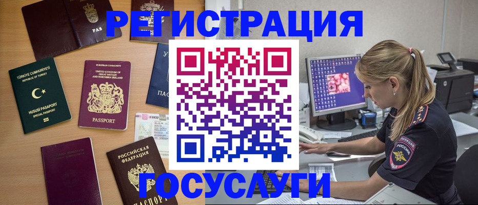 прописка для школы в Дзержинском