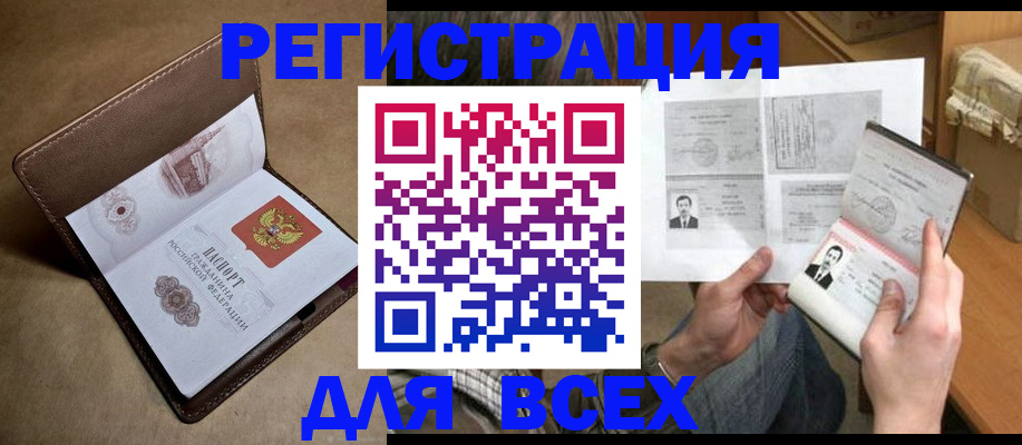 временная регистрация поиск в Дзержинском